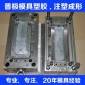精密塑胶模具 模具制造 塑料模 注射模 注塑成型加工 喷油丝印